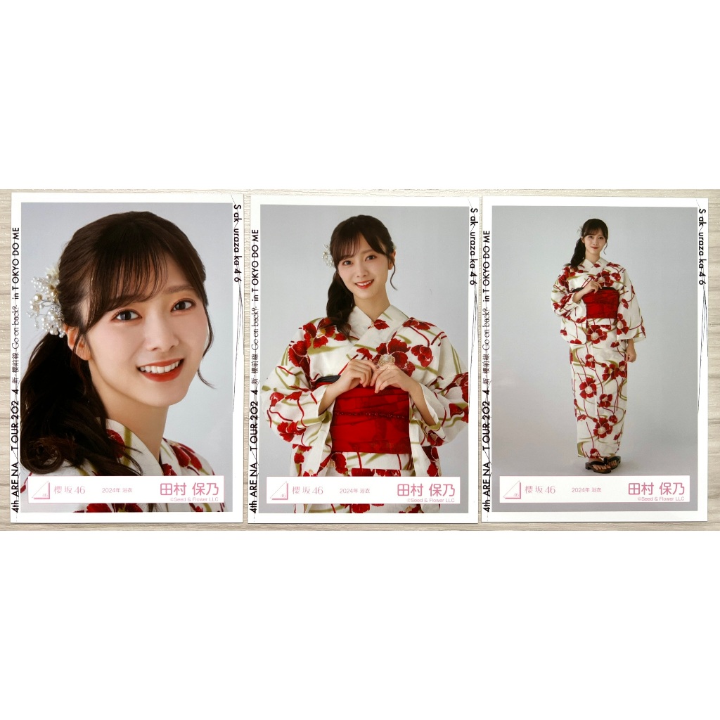 櫻坂46｜田村保乃】成套、セミコン生寫真（現貨，7/5 更新） | 蝦皮購物