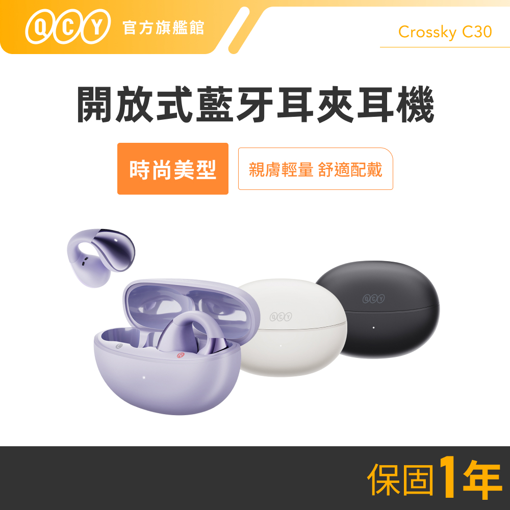QCY 官方旗艦店, 線上商店 | 蝦皮購物