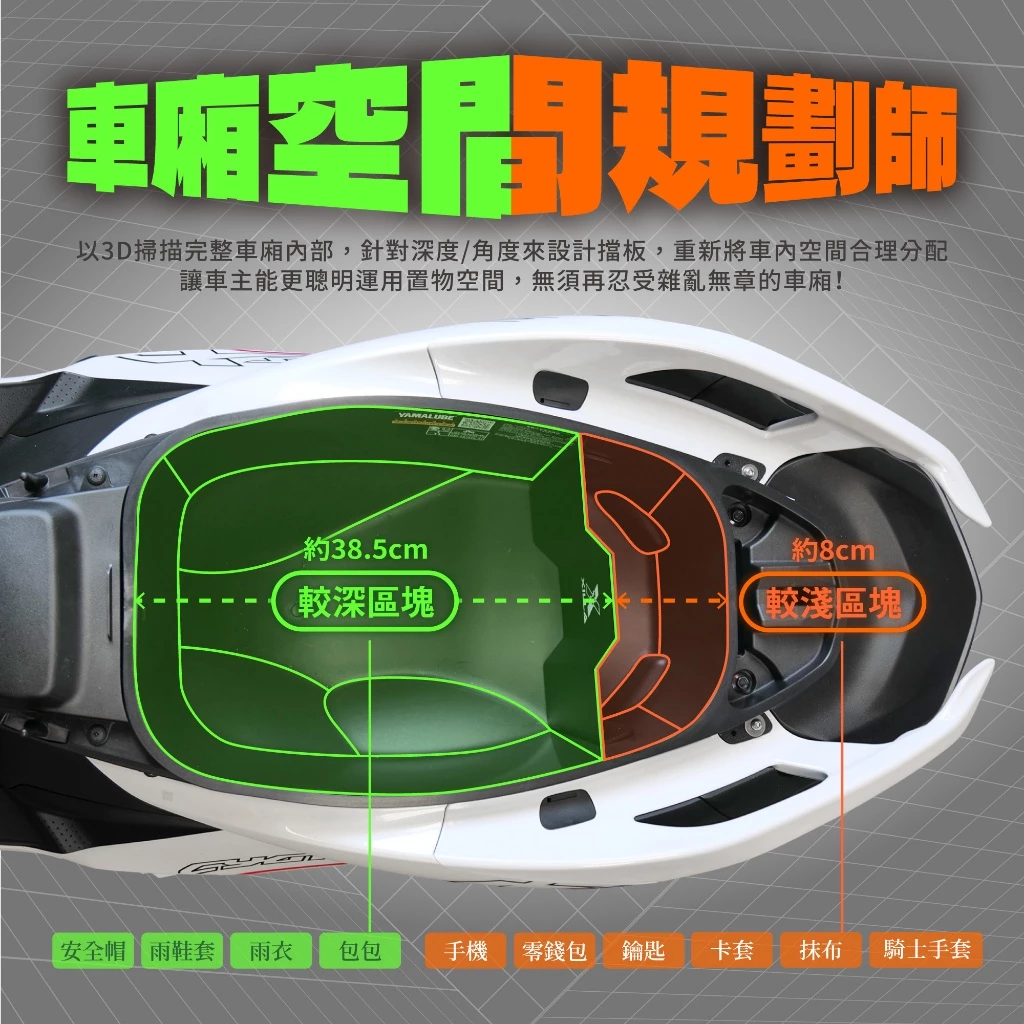 【XILLA】鋁合金車廂分隔擋板 勁戰七代 125/155 - Webike摩托百货