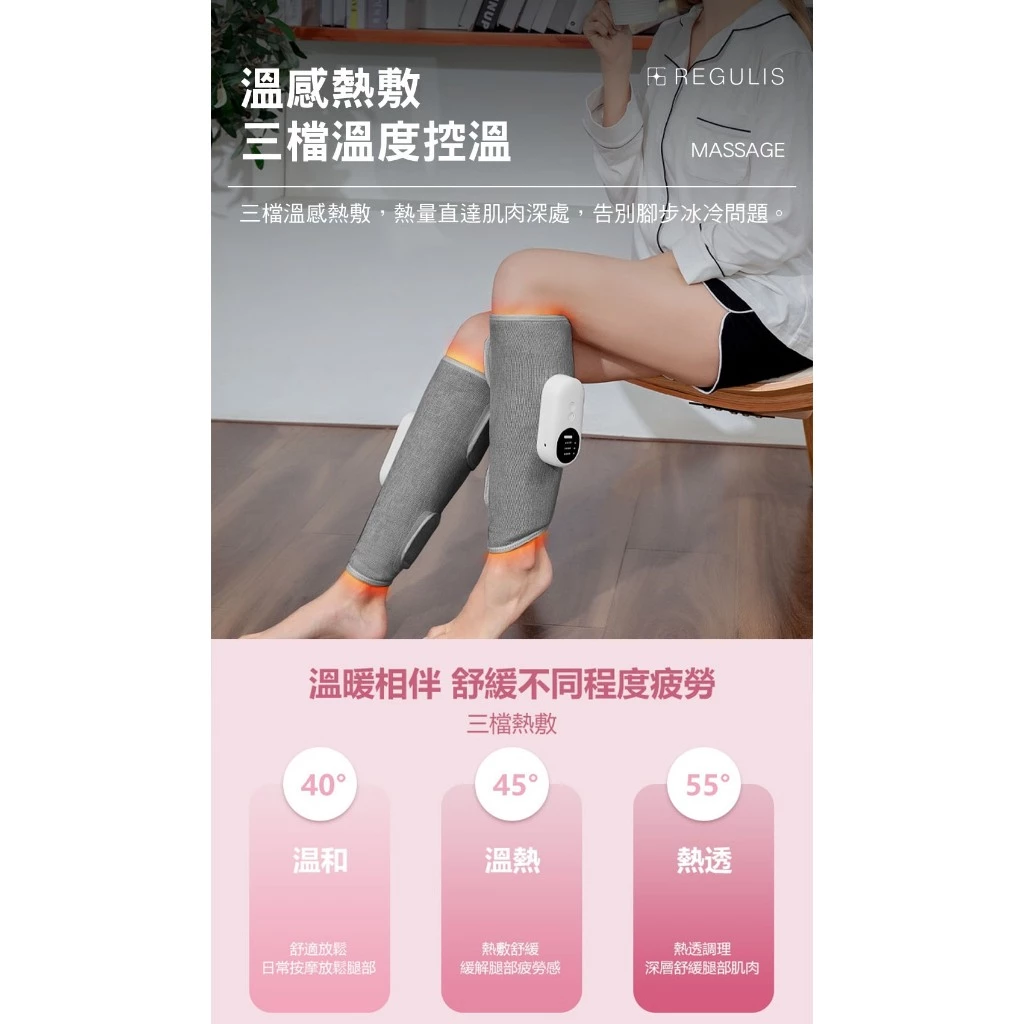 久站族的救星！【日本 REGULIS】GN2331 Plus 升級款美腿舒壓按摩器：隨時隨地的「氣壓+震動」雙效 SPA