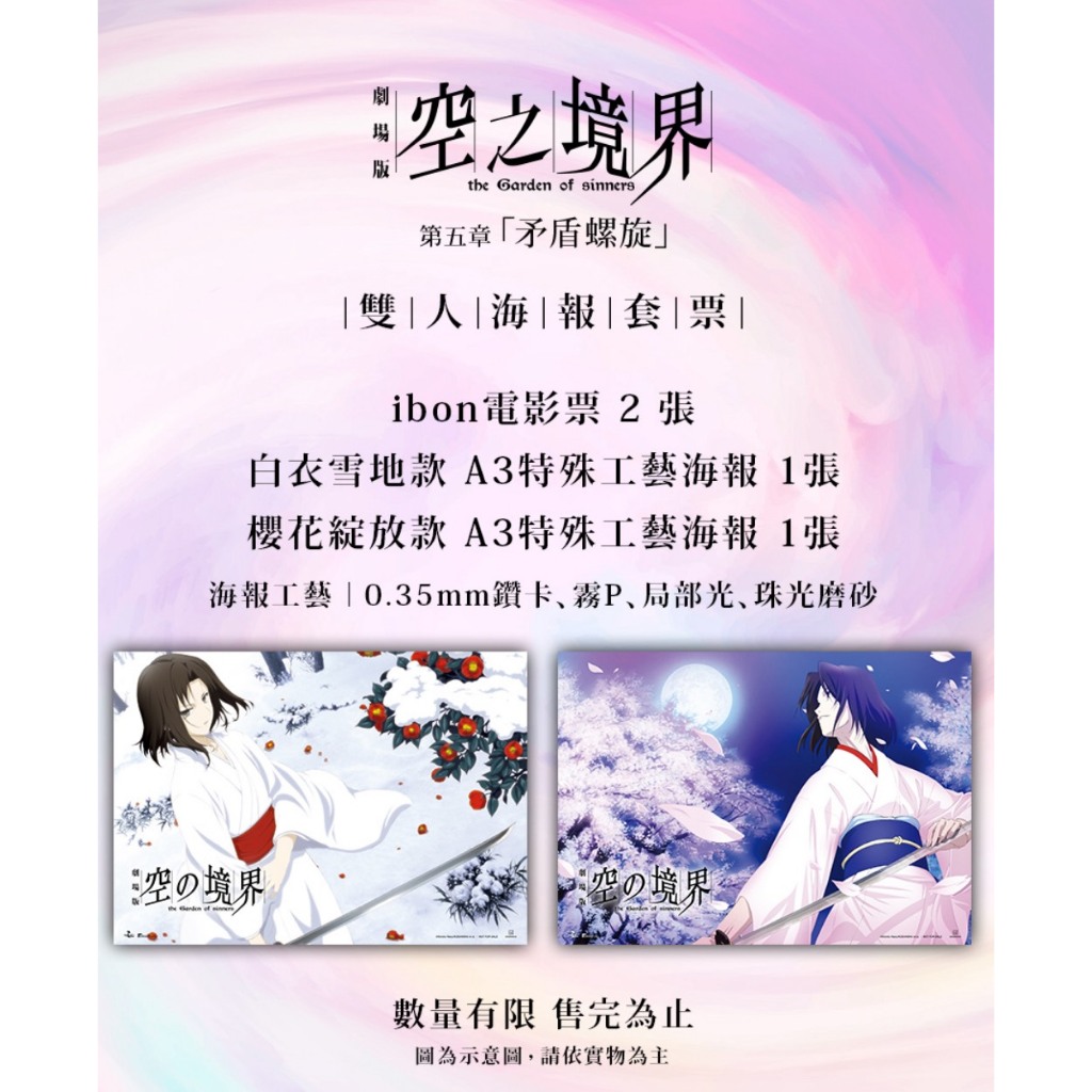 空之境界第五章矛盾螺旋伽藍之洞三人款痛覺殘留殺人考察伽藍堂俯瞰風景