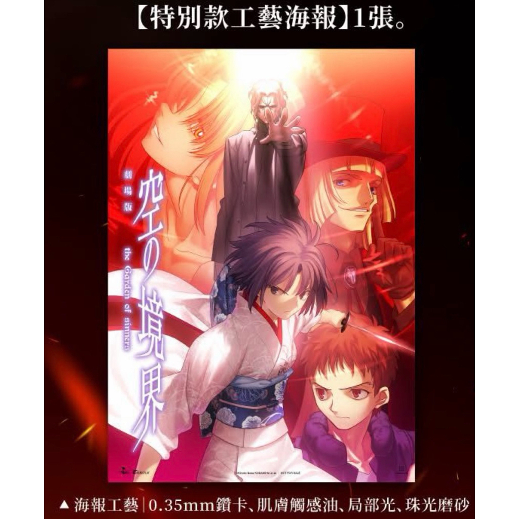 代購終章空之境界劇場版矛盾螺旋俯瞰風景明信片限量圖卡特別款限量圖卡
