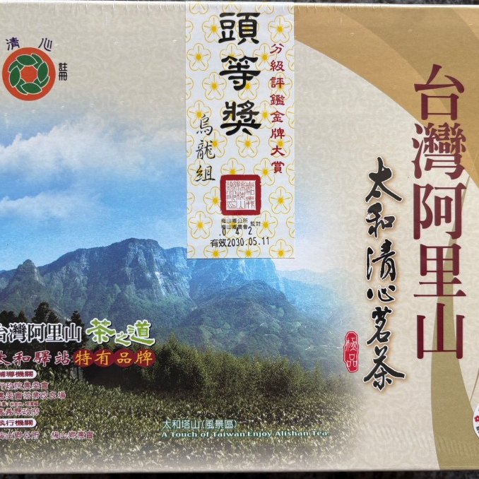 『鳥龍茶組・金賞受賞』台湾阿里山太和清心茗茶150g x 2缶セット 鳥龍茶組・金賞受賞』台湾阿里山太和清心茗茶150g x 2缶セット|mercari