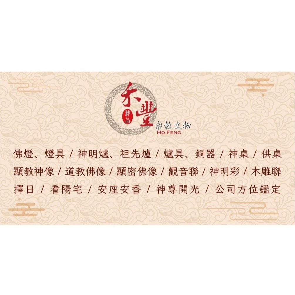 禾豐宗教文物】金剛杵/降魔杵/金剛寶杵/獨鈷杵/東密法器/韋陀菩薩