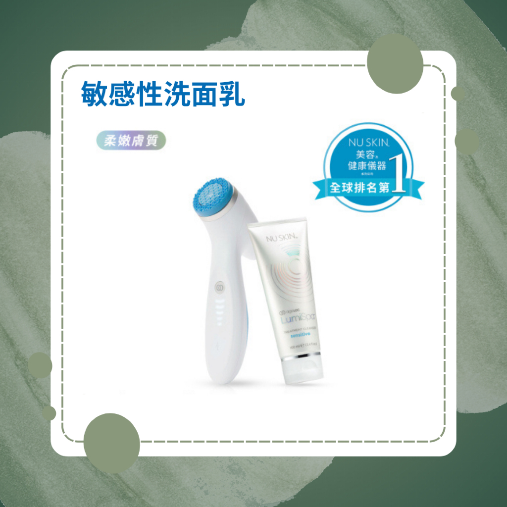 Nuskin Lumispa IO（二代）清潔洗臉機（越南公司貨-正品） | 蝦皮購物