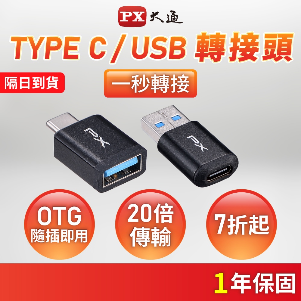 USB轉Type-C｜優惠推薦 - 蝦皮購物 - 2026年8月