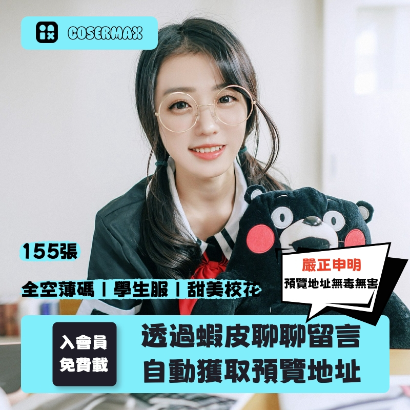 妍妍 Angel - 高顏值甜妹誘惑 麻豆寫真套組｜限制級｜大尺度｜性感｜電子寫真｜R18禁｜激情露｜模特套圖 | 蝦皮購物