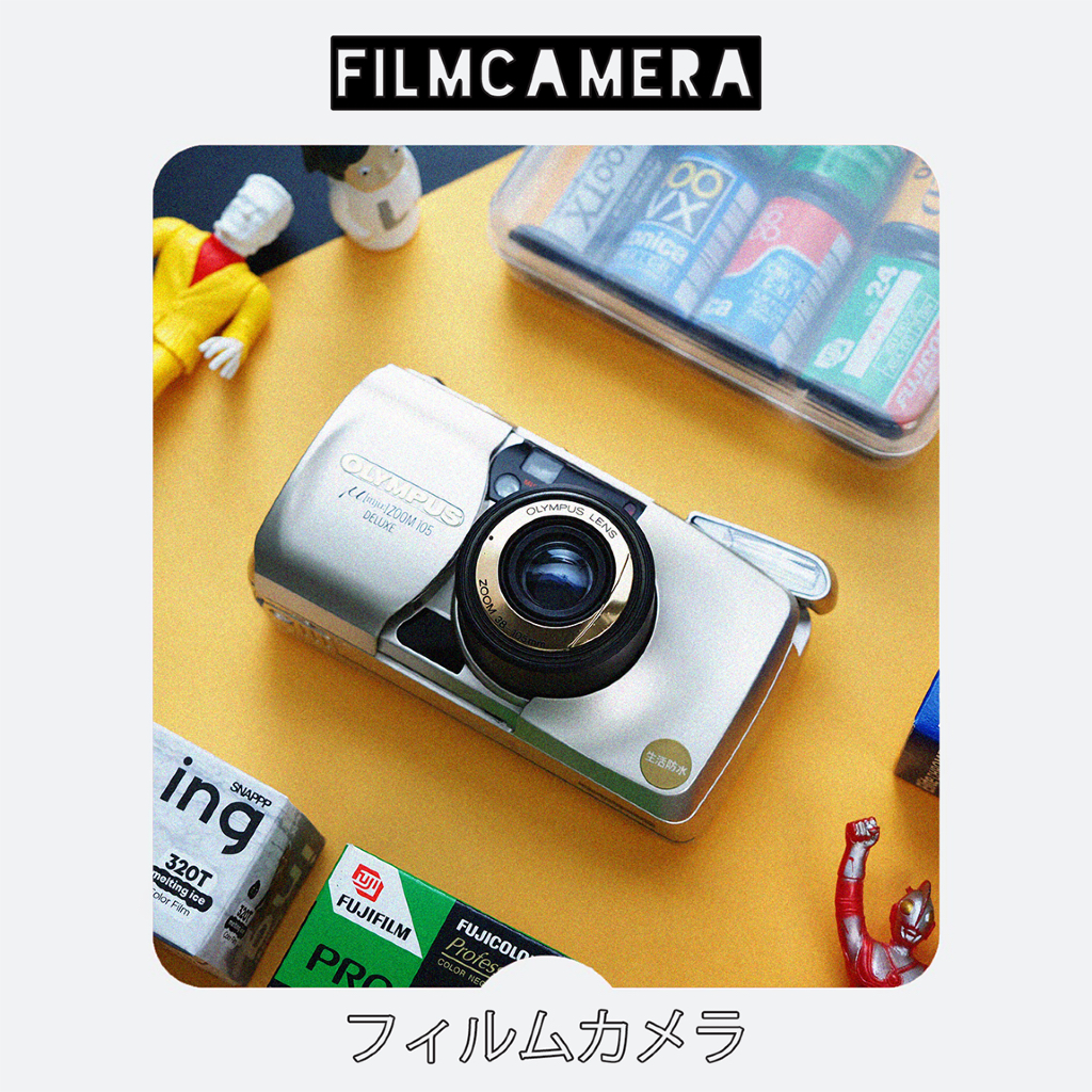 實驗攝◎日本製OLYMPUS µ[mju:] ZOOM 105 生活防水隨身派口袋底片相機