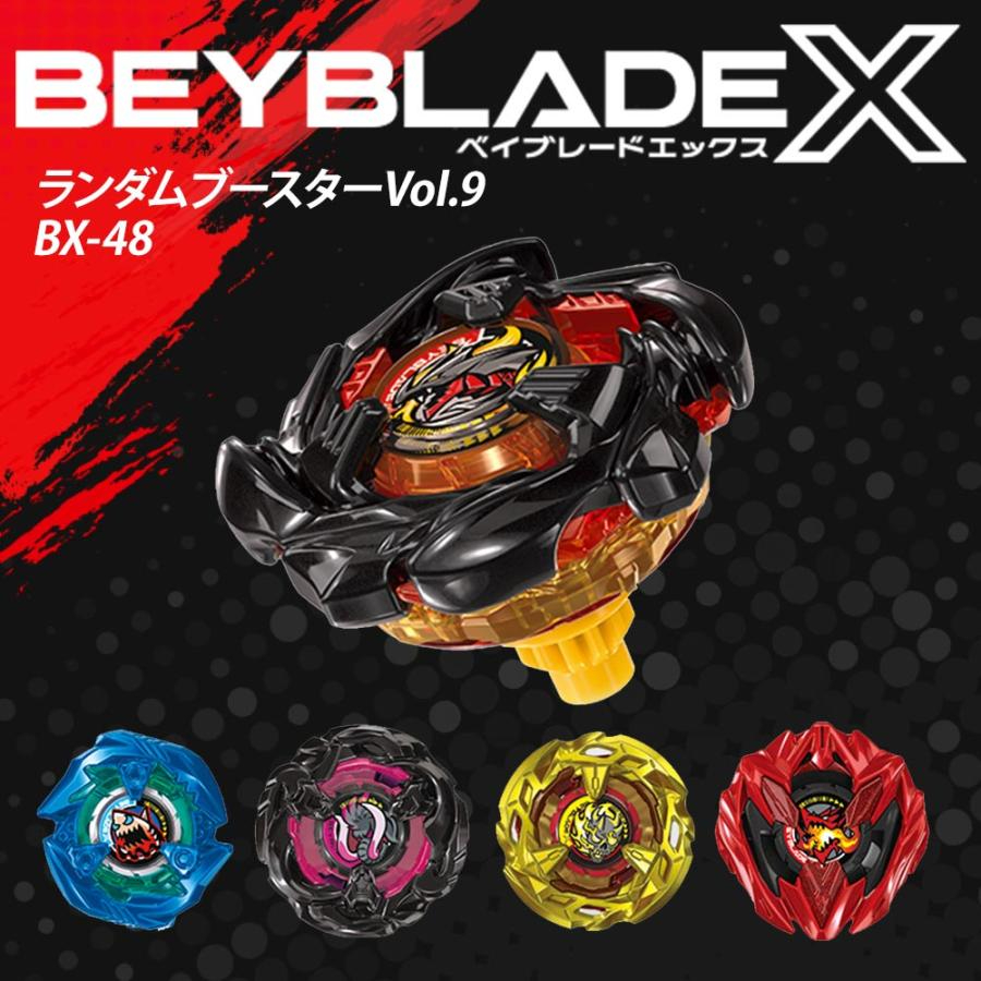 TOMY 正版戰鬥陀螺BEYBLADE X BX-48 隨機強化組Vol.9 BB09609 | 蝦皮購物