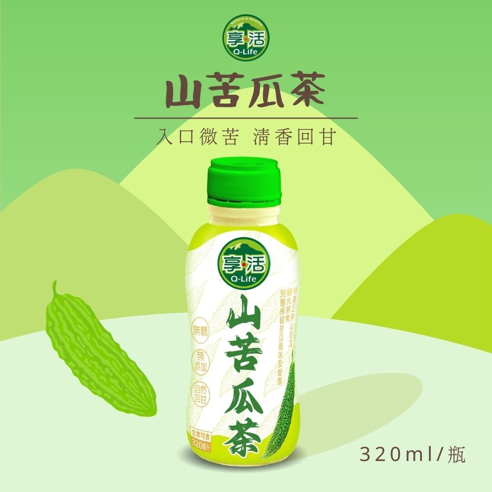Q-Life 享活山苦瓜茶320ml 24瓶/箱清涼回甘純天然無添加糖無防腐劑加班熬夜大魚大肉大餐聚會| 蝦皮購物