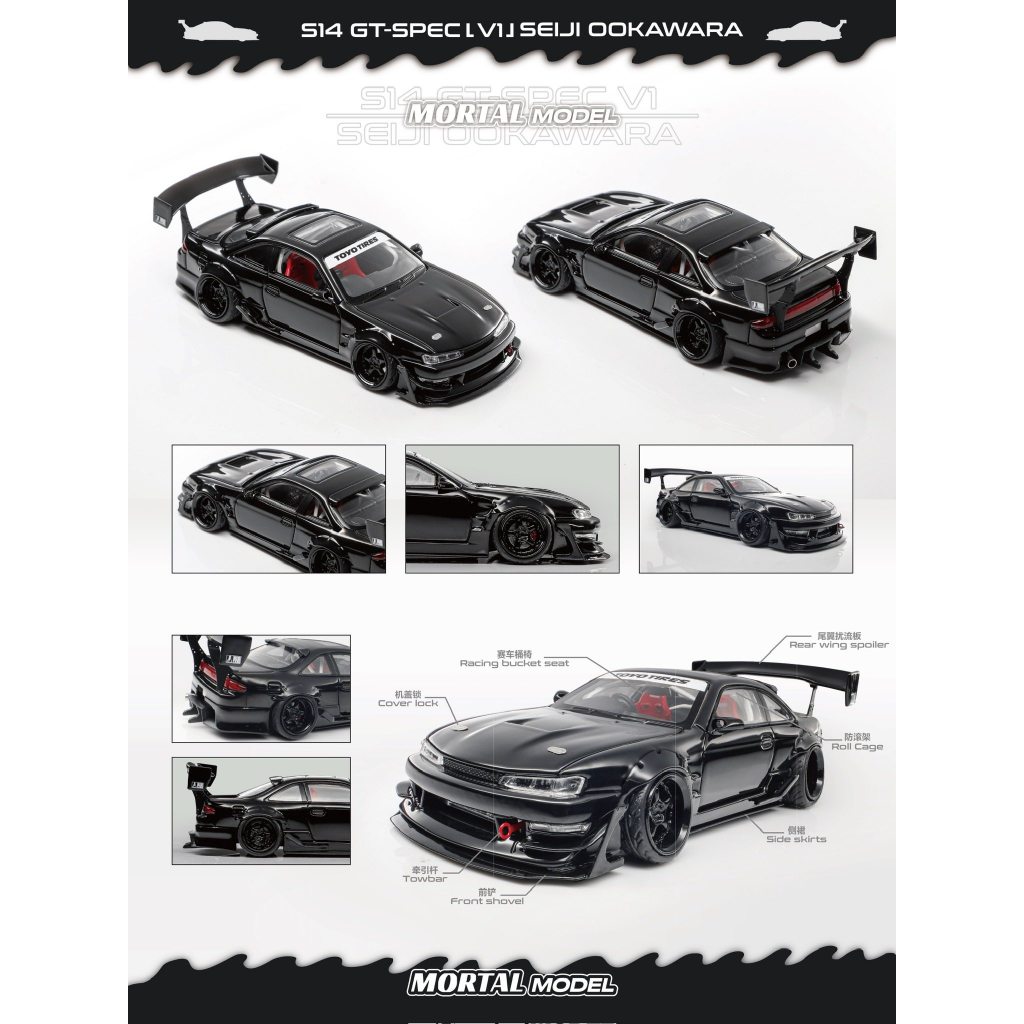 MORTAL 1/64 合金模型車S14 GT-SPEC V1 SEIJI OOKAWARA 珠黑聖馬力諾藍