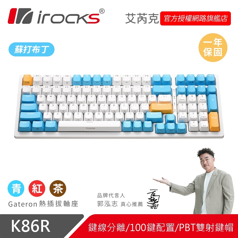 iRocks K86R｜優惠推薦 - 蝦皮購物 - 2026年7月