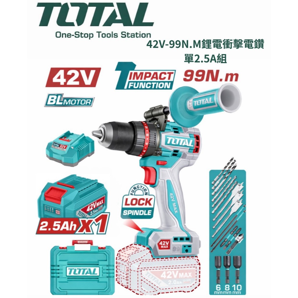 TOTAL 42V強力鋰電震動電鑽99N.m金屬夾頭電鑽三段模式鑽牆無刷馬達起子機比米沃奇得偉均怡牧田好用9982 | 蝦皮購物