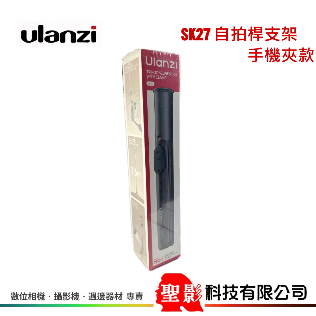 Ulanzi SK27 便攜自拍桿支架 手機夾款 | 蝦皮購物