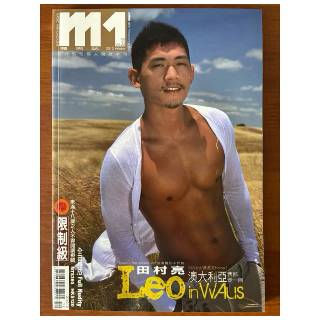 男性グラビア写真集台湾アジアンゲイ雑誌2冊 【公式通販】