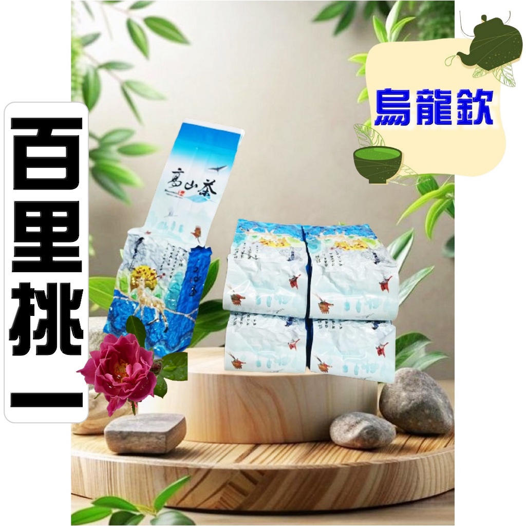 壺說茶道【烏龍欽】台灣高山茶產地零售批發（大禹嶺梨山杉林溪阿里山