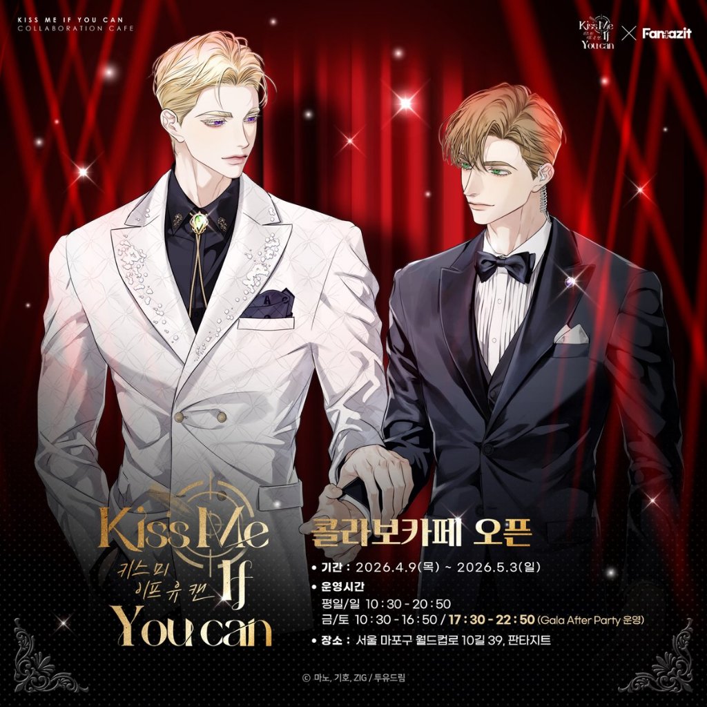 現貨＋預購】KISS ME IF YOU CAN 키스미이프유캔FANTAZIT 壓克力立牌