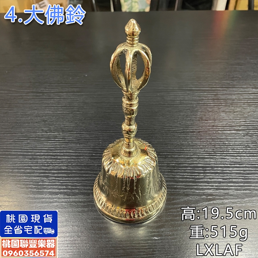 小樂器】法鈴佛鈴銅鈴手搖鈴三清鈴三叉鈴法會誦經法會用品法師道師用具