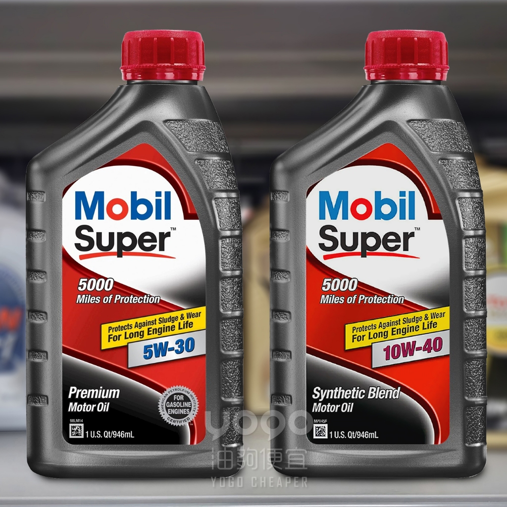 『油夠便宜』(可刷卡)美孚 MOBIL Super 5000 合成機油系列 946ml | 蝦皮購物