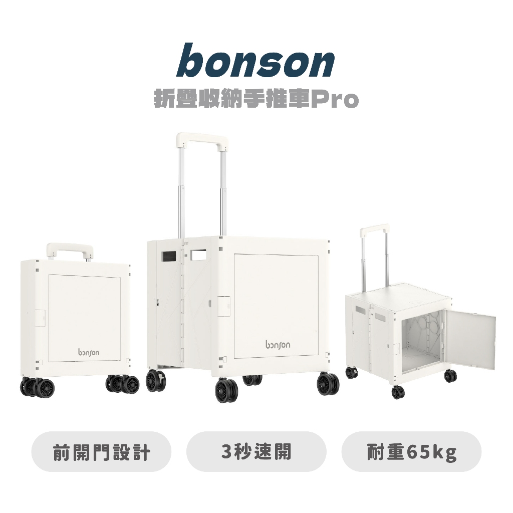 bonson｜優惠推薦 - 蝦皮購物 - 2026年8月