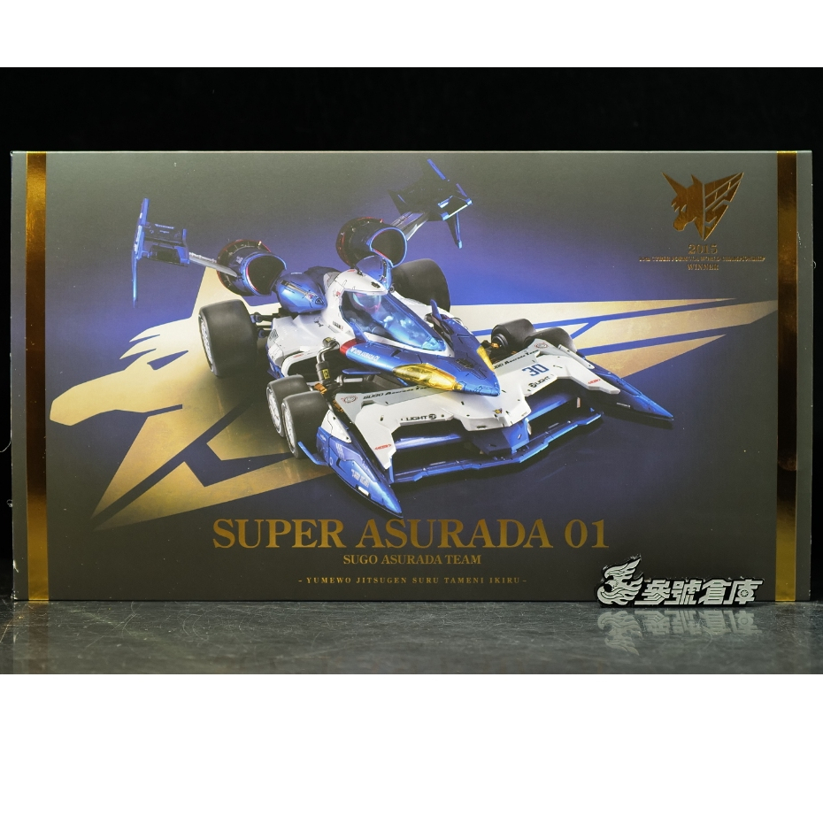 參號倉庫#現貨含特典野獸國代理MH threezero HI-SPEC 閃電霹靂車超級阿