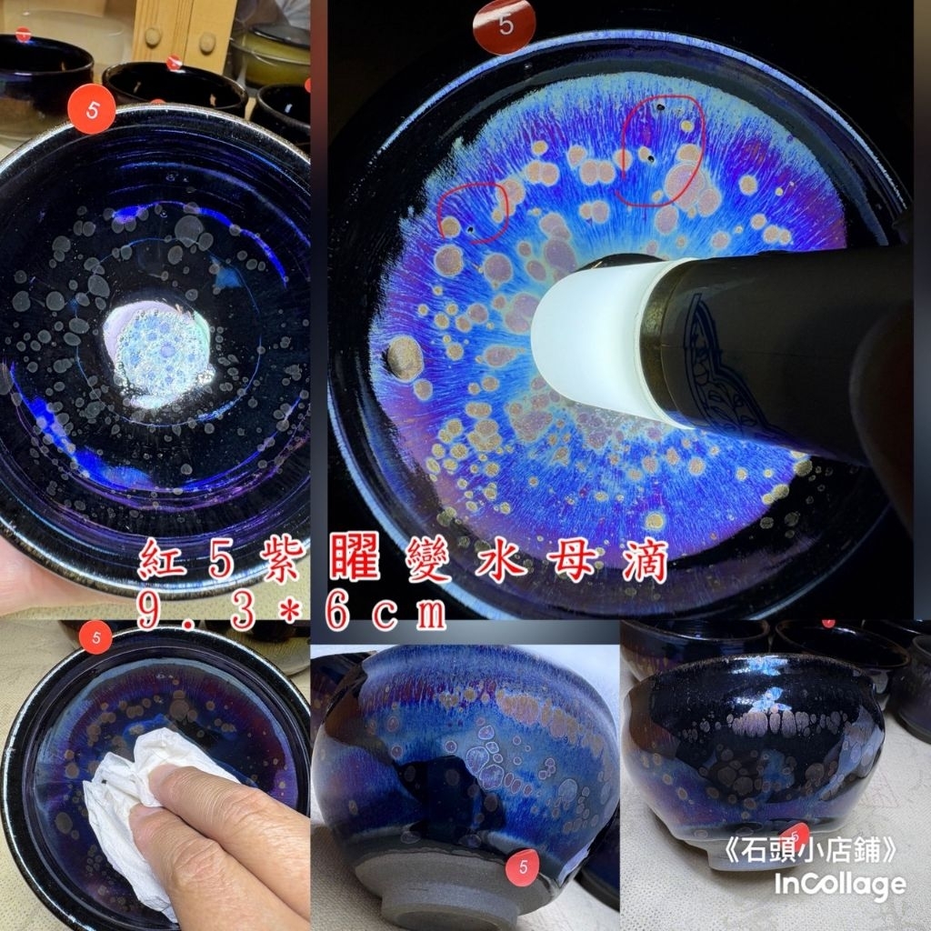 建窯建盞七彩油滴曜變百花盞純手工鐵胎原礦原釉 電燒藍麒麟銀毫油滴盞