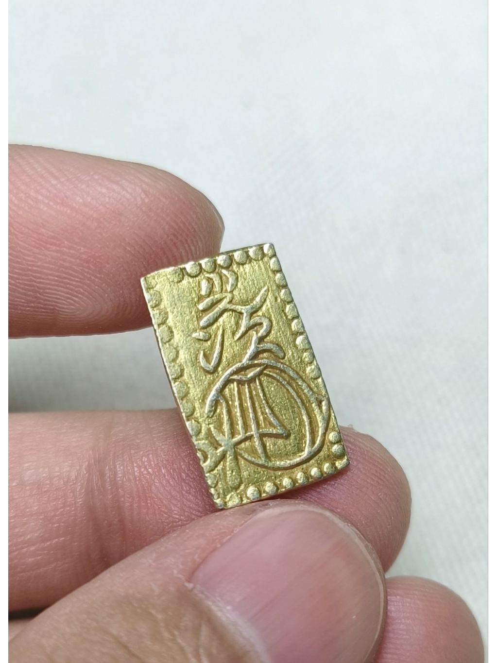 o*n様 明治二分金✨真贋不明 二分判金の価値を全種解説！偽物の見分け