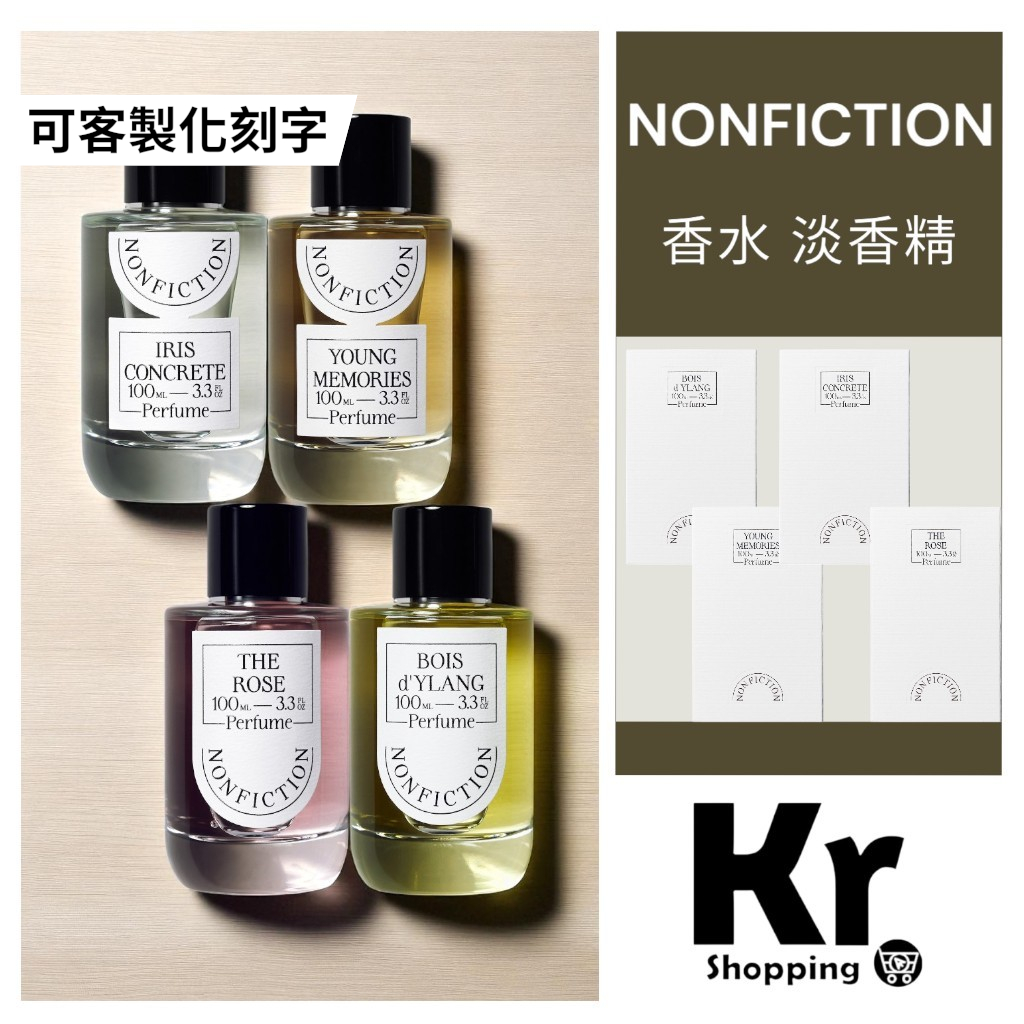 Kr.Shopping】可客製化刻字附專櫃提袋韓國NONFICTION 香水淡香精30ML