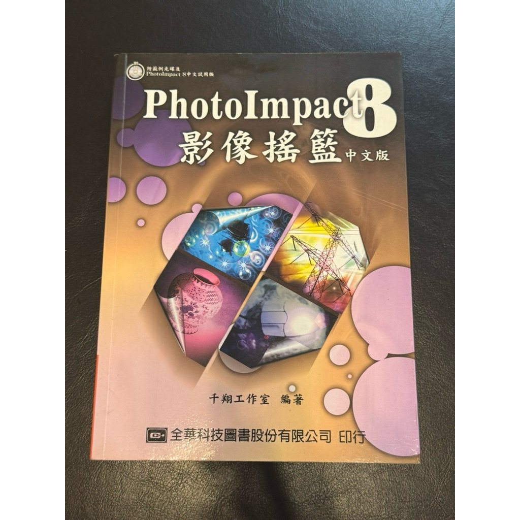 PhotoImpact｜優惠推薦 - 蝦皮購物 - 2026年10月