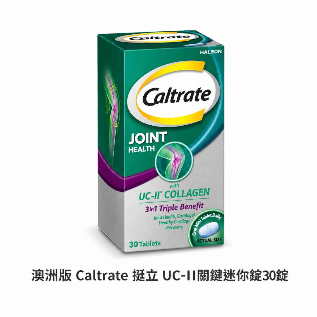 【澳洲代購!!現貨在台!!】【效期 2027.5】澳洲版 Caltrate 挺立 UC-II關鍵迷你錠30錠 | 蝦皮購物