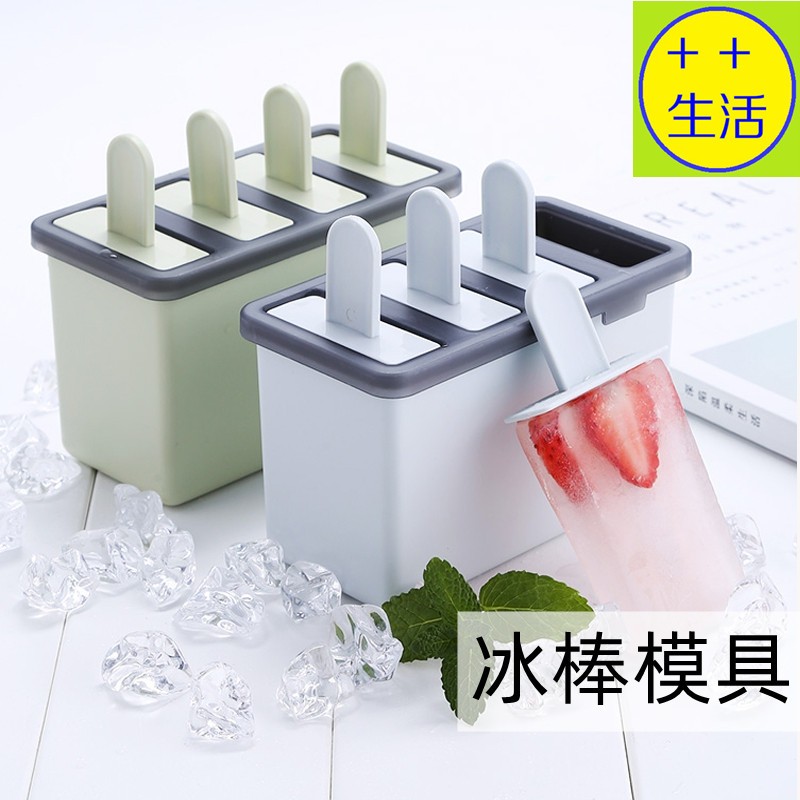 冰棒模｜優惠推薦 - 蝦皮購物 - 2026年8月