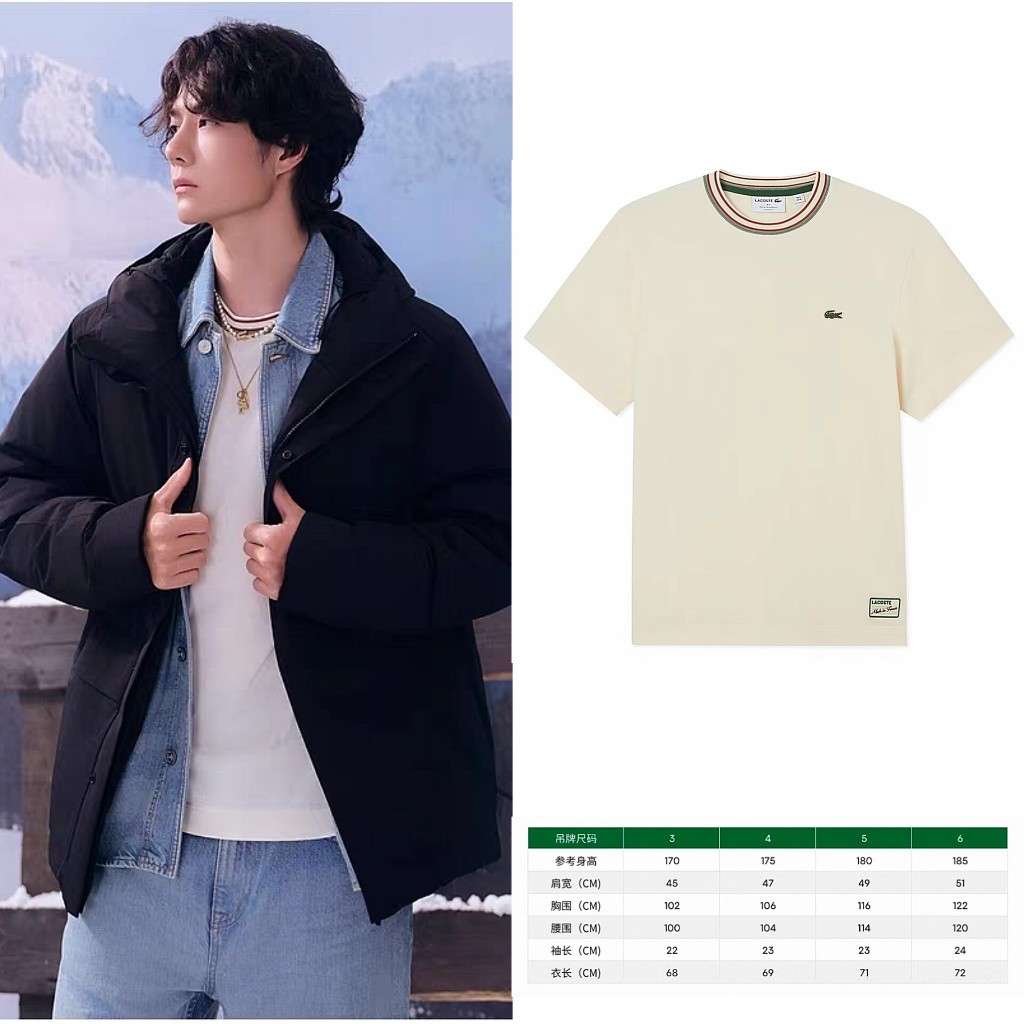 💚(預購)王一博代言Lacoste×YIBO 2026 鱷魚LOGO🐊全系列服飾