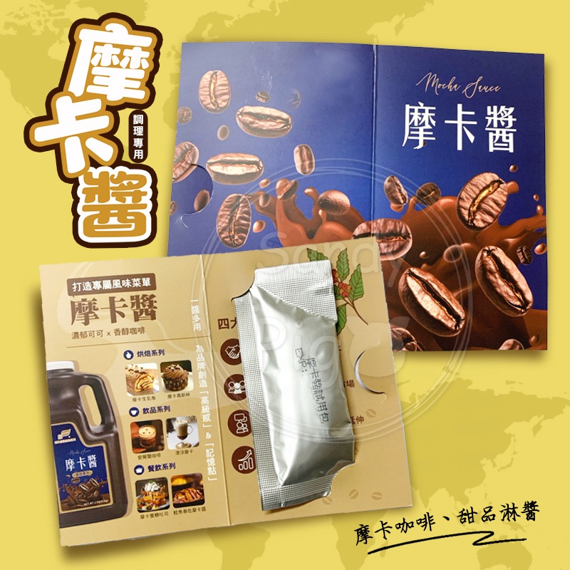 【滿額贈品】福汎 摩卡醬 隨身包 福汎抹醬 果醬 | 蝦皮購物