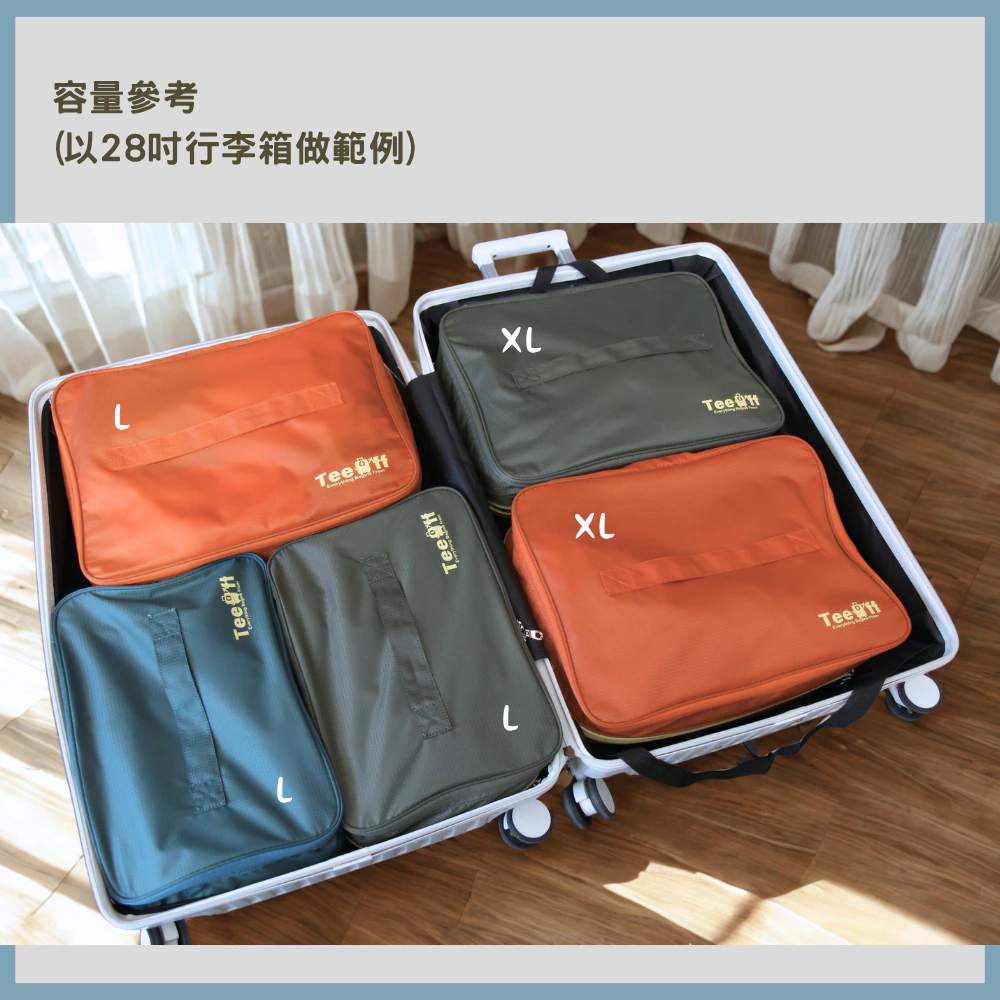 【Teeoff|雙層收納壓縮包】_旅行收納袋推薦