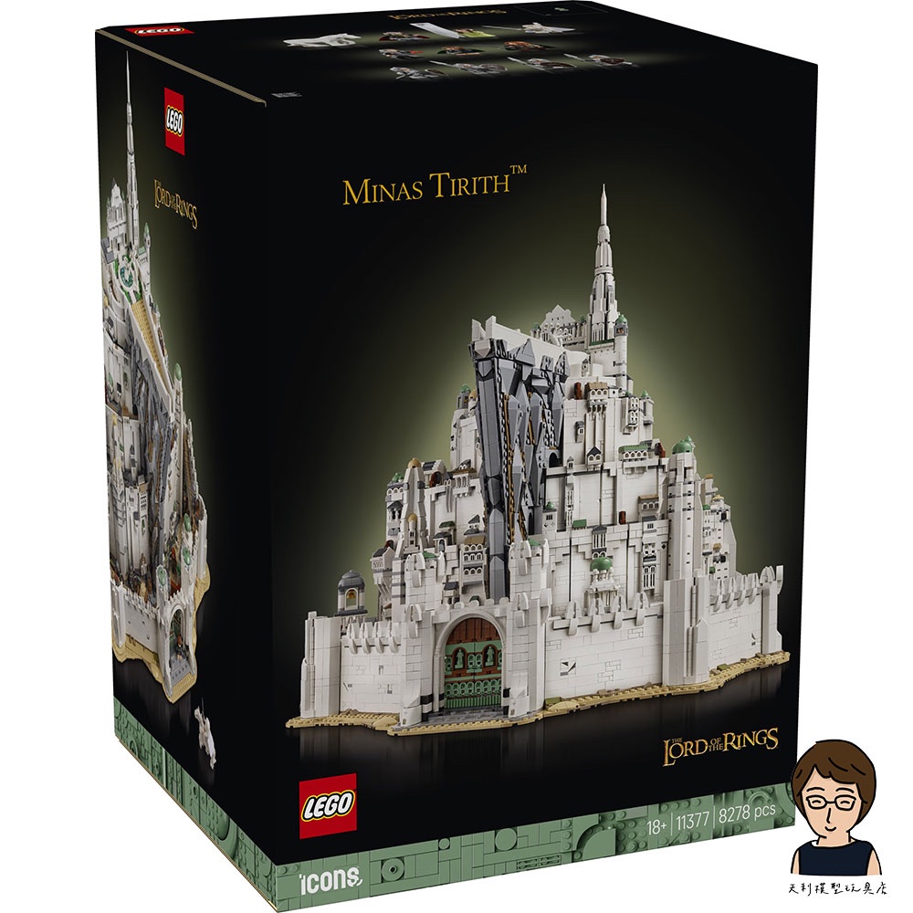 樂高LEGO 11377 The Lord of the Rings魔戒：米那斯提力斯 ICONS™系列｜高雄天利鄭姐 | 蝦皮購物