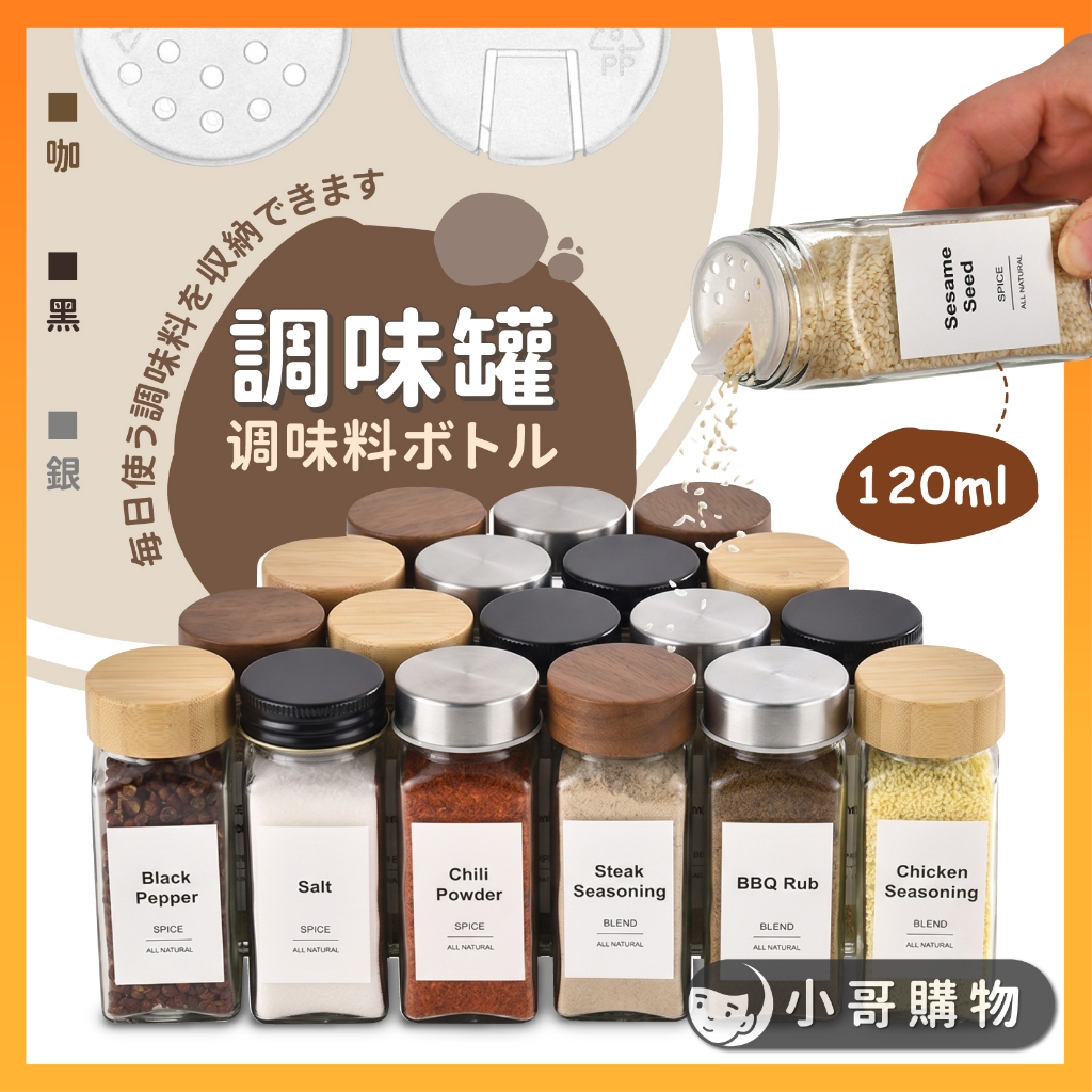 胡椒罐 - 優惠推薦 - 2026年8月 | 蝦皮購物台灣