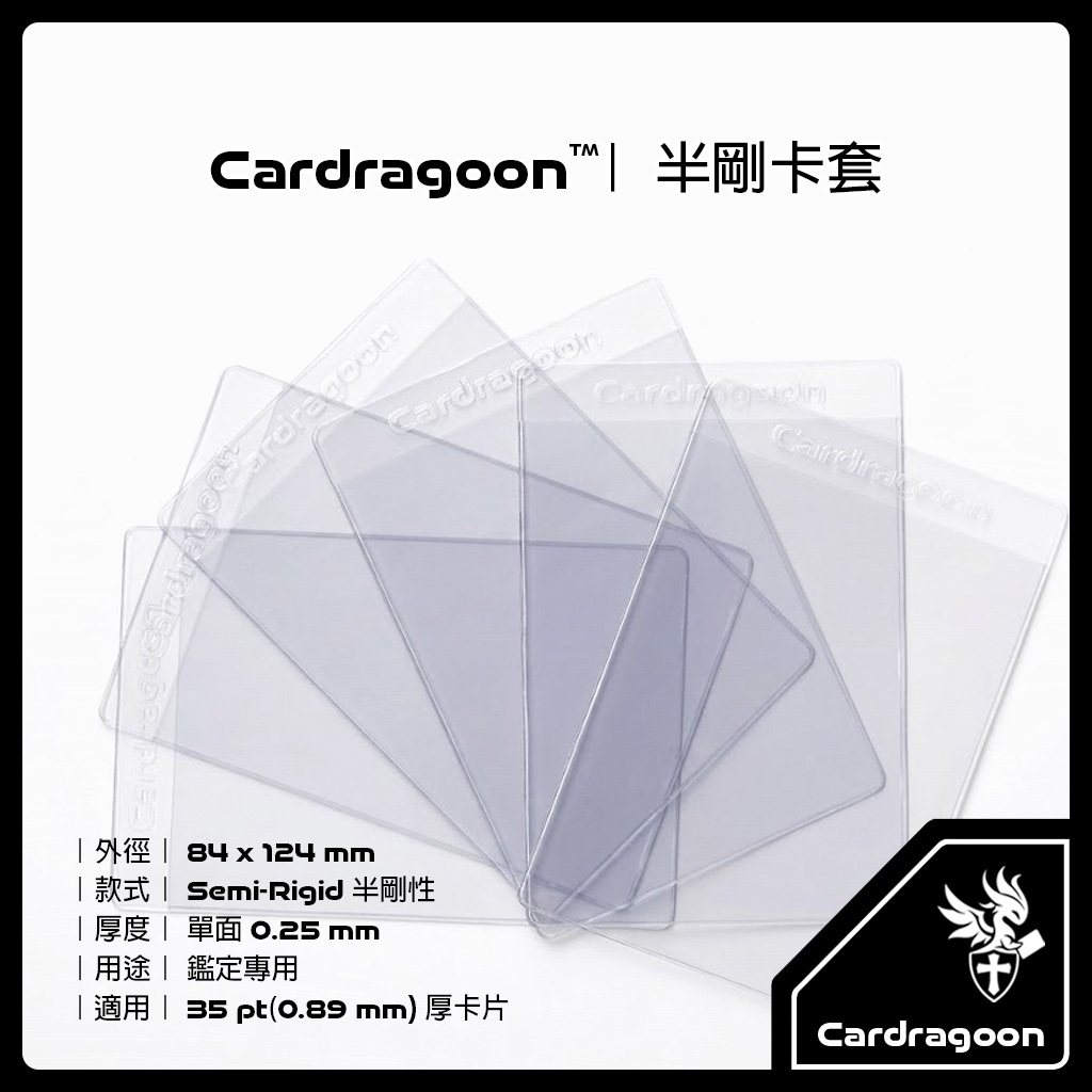 Cardragoon 半剛性卡套評價：送評鑑定用值得買嗎？尺寸、用途與挑選重點一次看 (7/7)