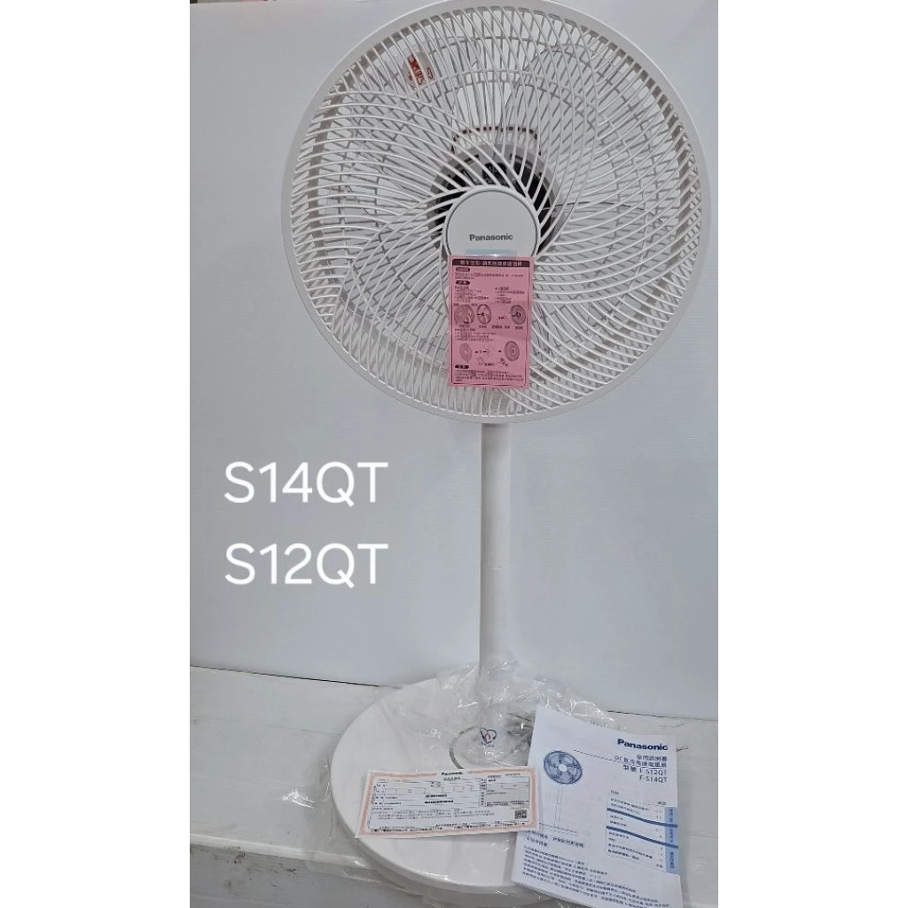 買電扇前,先看這篇:Panasonic F-S14QT 究竟值不值得買?