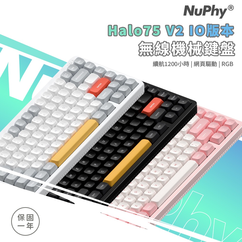 Nuphy】Halo75 V2 IO版本75% 三模無線機械鍵盤網頁驅動續航1200小時Mac