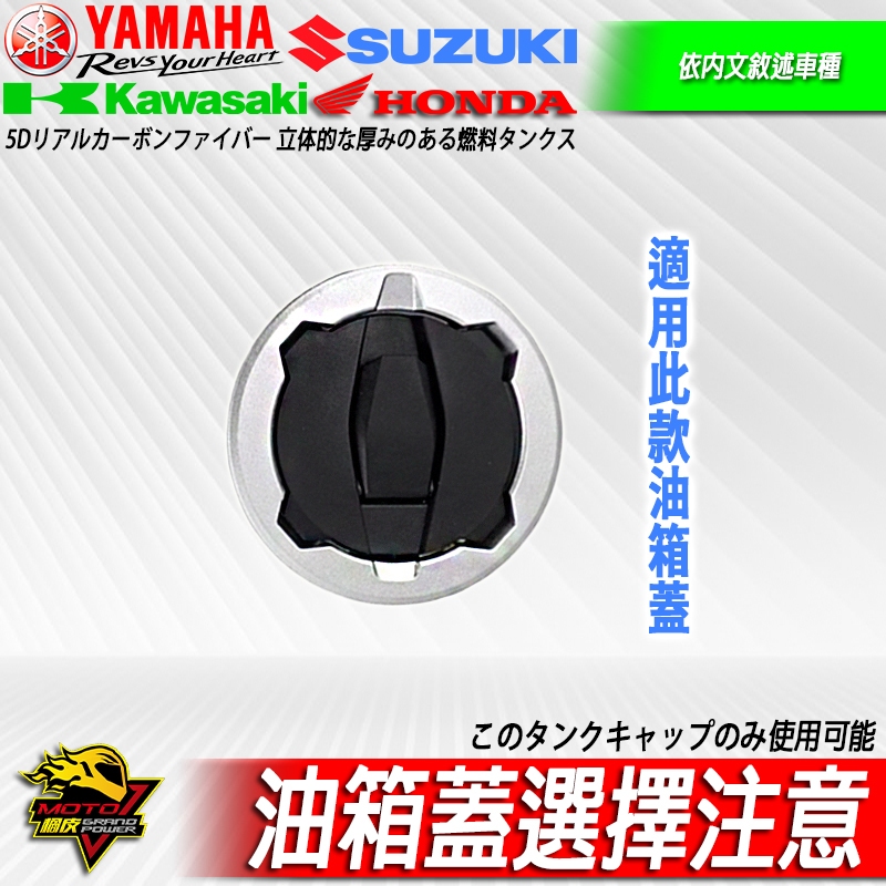 快拆油箱蓋ZX4RR川崎ZX6R ZX10R NINJA忍400 Z900 Z650 Z400 NINJA忍650