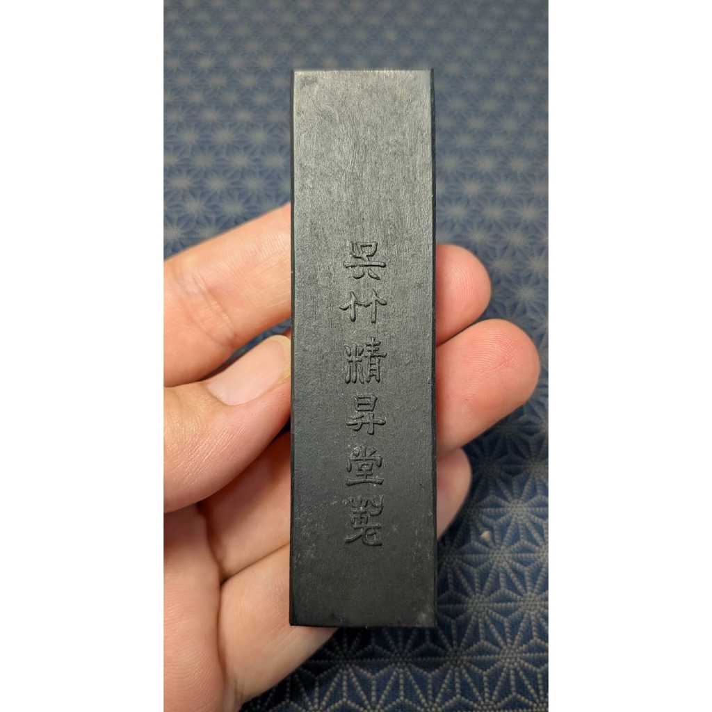 古墨 書道墨 精昇堂 「莞耿」 墨 呉竹墨 10.0丁型 呉竹精昇堂【限定