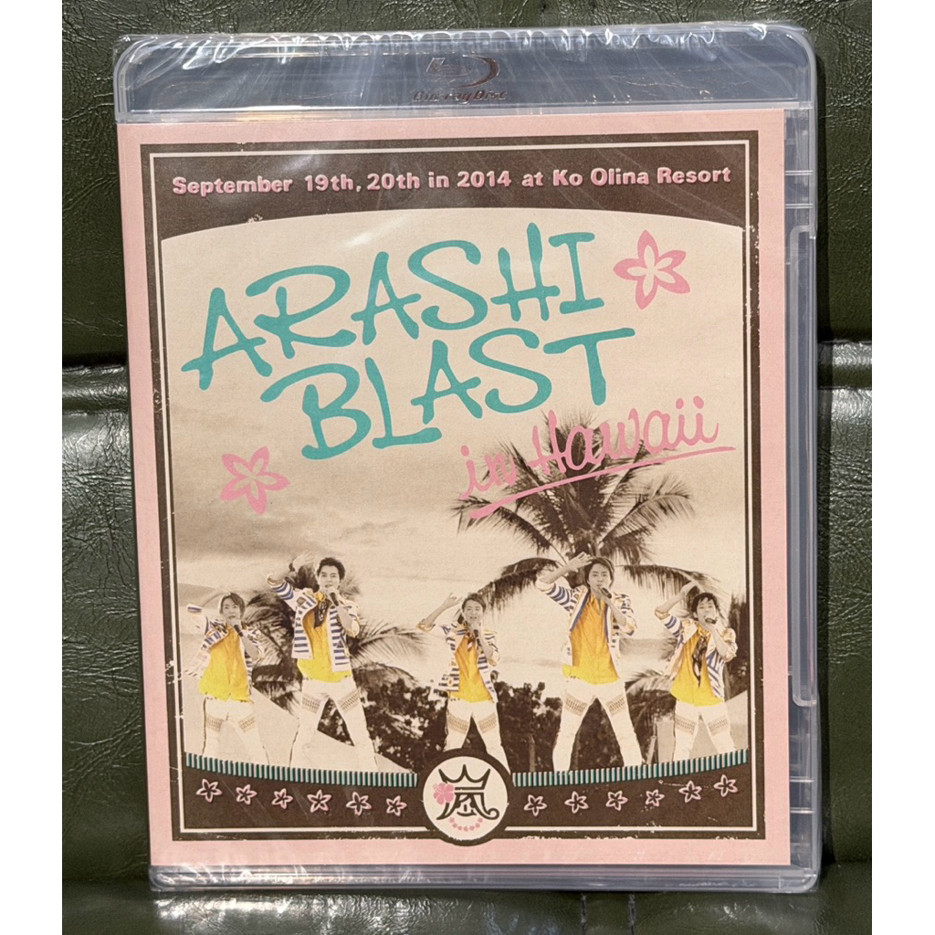 嵐Arashi 夏威夷演唱會BLAST in Hawaii (日版藍光Blu-ray通常盤+拉頁