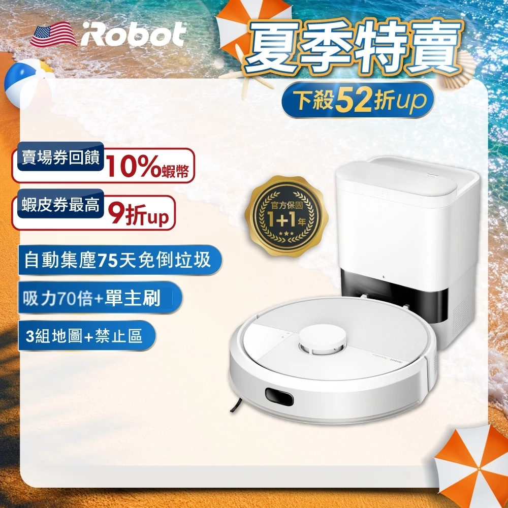 掃地機器人推薦_iRobot Roomba 105 Combo