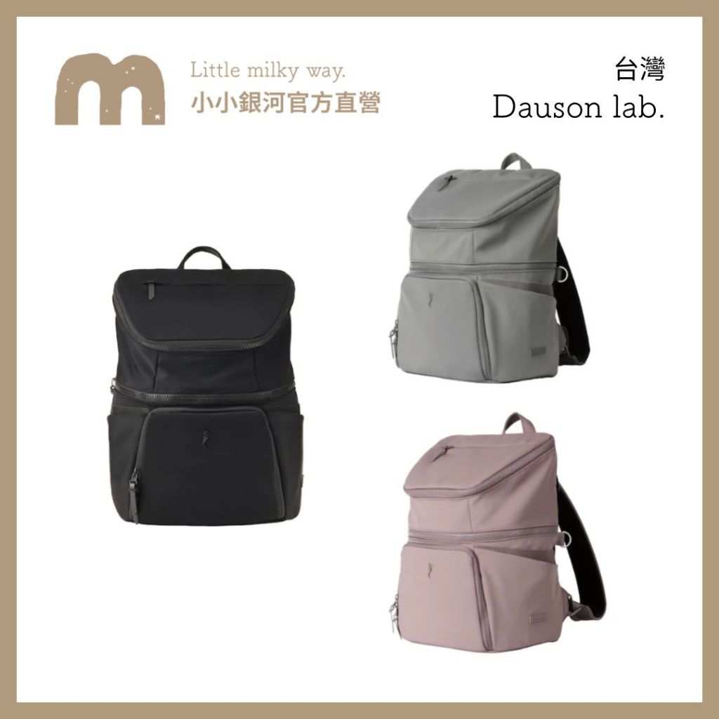 LMW親子選品】現秒出出新色到🌿台灣Dauson lab. SPACEFOLD 時空折疊