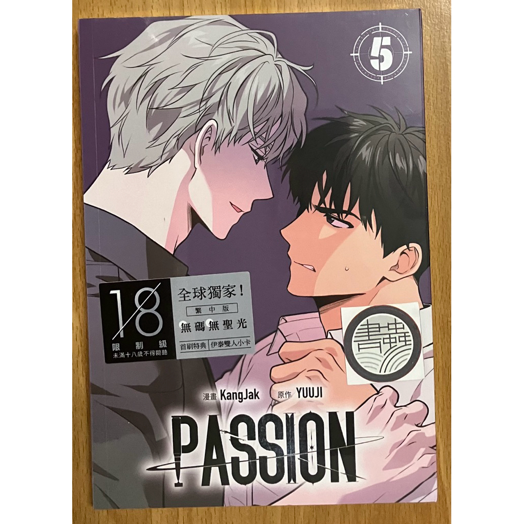Passion 漫畫｜優惠推薦- 蝦皮購物- 2026年9月