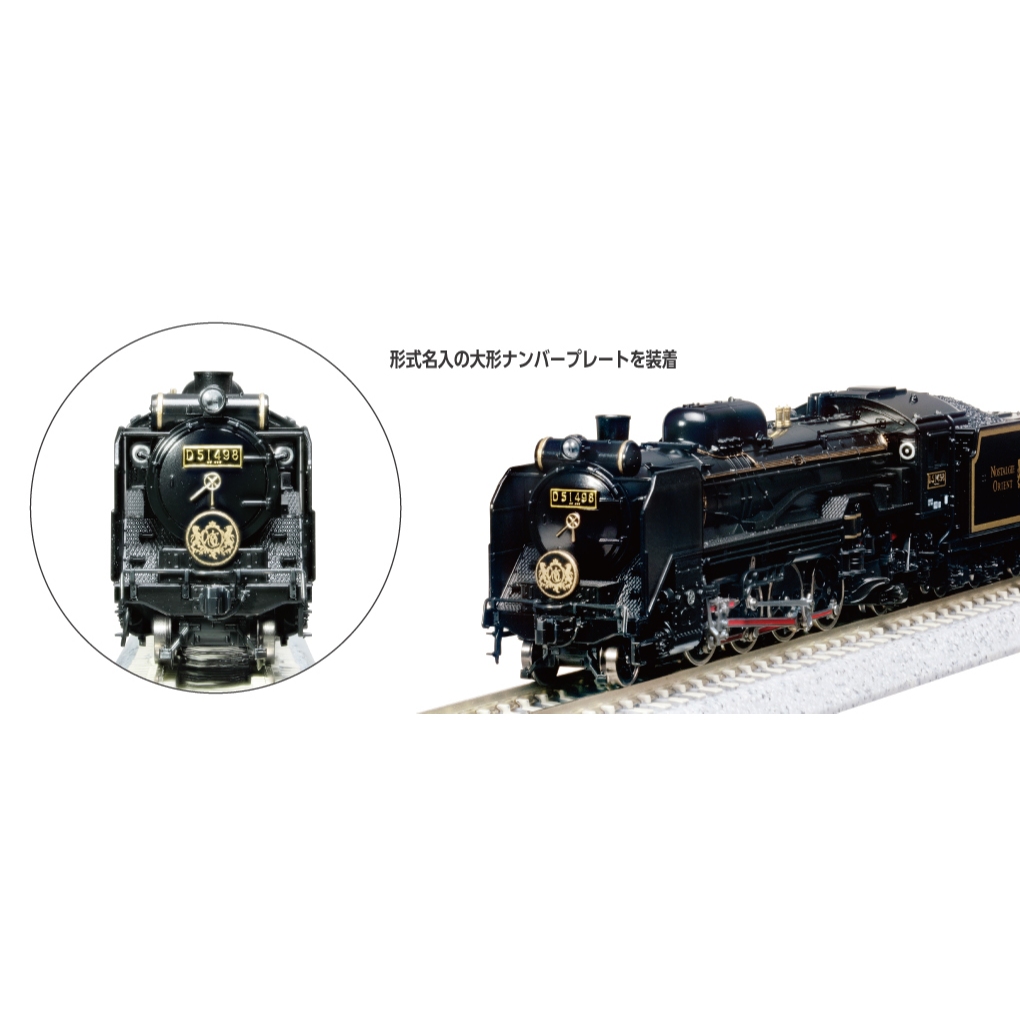 KATO N 2016D D51 498 オリエントエクスプレス'88(2026-4生産) | 蝦皮購物