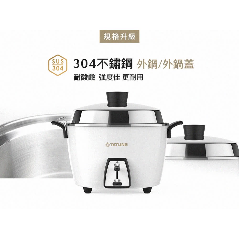 TATUNG 大同】大同6人份不鏽鋼電鍋-白(內鍋+蒸盤)TAC-06L-MCW(TAC-06L