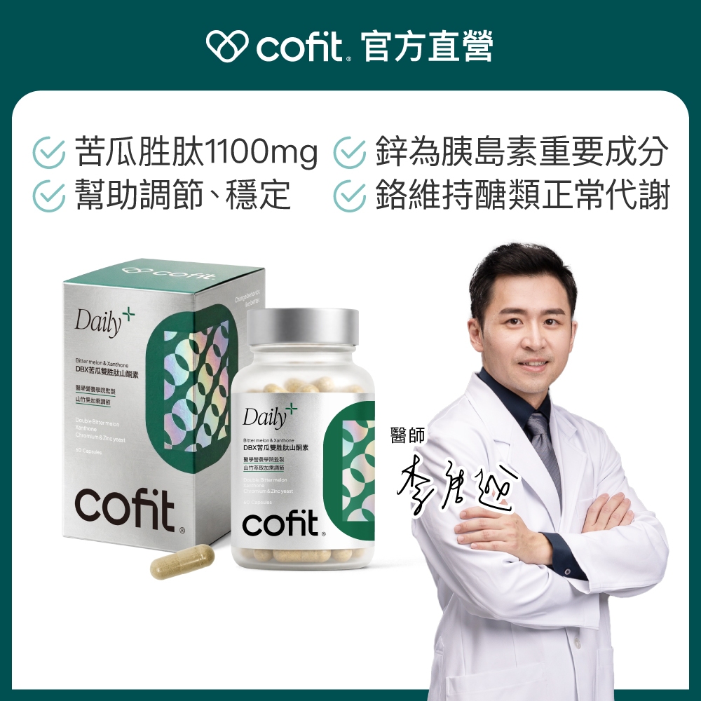 Cofit, 官方旗艦店 | 蝦皮購物