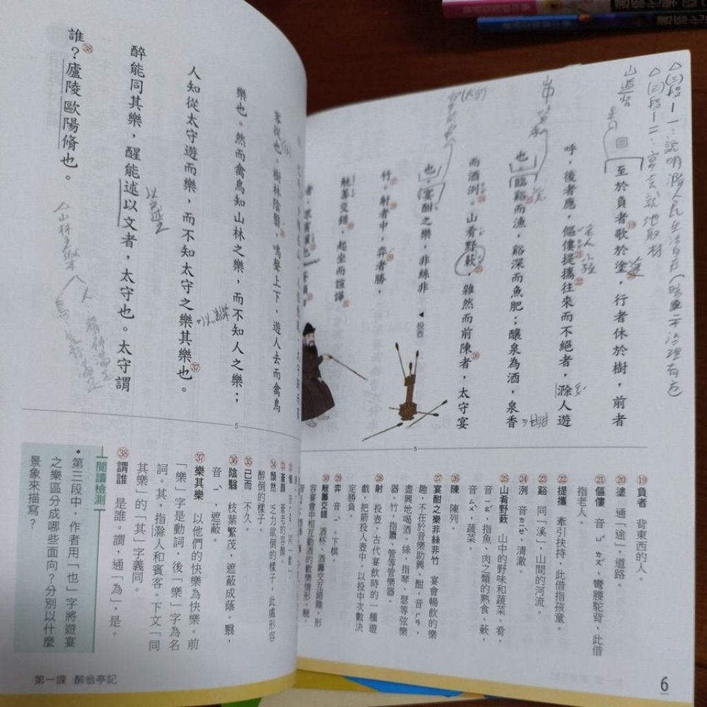 108課綱# 高中課本#高中國文課本國文1、2、3、4、5 全套5本龍騰文化