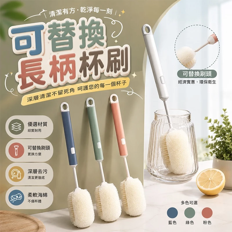 長柄杯刷